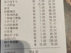 账单-江海渔港(姚港路店)