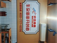 -李记称盘牛杂串串(广厦店)