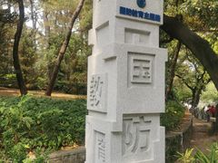 -烈士陵园(地铁站)