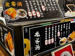 -老客满蛋饼(双塔市集店)