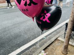 -巴公房子