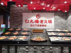 -红九格老火锅(三峡广场店)