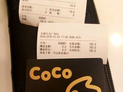 -CoCo都可(宝龙广场店)