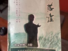 -剧狐剧本杀·月球探案馆(人民广场1号店)