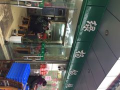 -绿杨馄饨店(上塘街店)