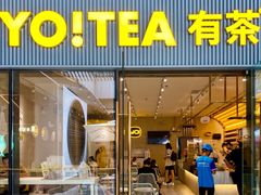 门面-YO!TEA有茶(科兴科学园店)
