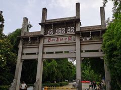 -大蜀山国家森林公园