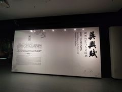 -湖州博物馆