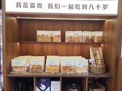 -富贵面包公司(运河店)
