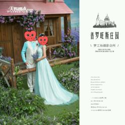 -天长地久婚纱摄影(宝安梦幻影城西乡店)