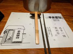 -独食火锅·半米屋台(直营总店)