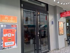 -Side Street街旁(交道口店)