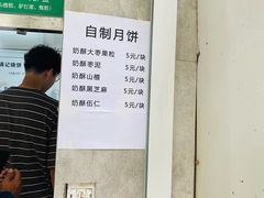-满记烧饼(牛街东里小区一区店)