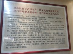 -津门永胜包子铺(哈尔滨道总店)