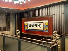 -四世同堂·京菜·烤鸭(双井店)