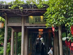 -绿茶餐厅(龙井船宴· 品牌总店)