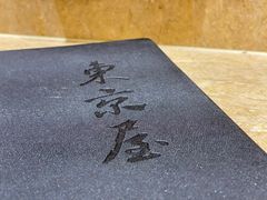 -东京屋(武定路店)