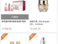 -日上免税店(三径路t3店)