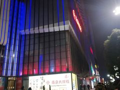 -万达广场(南京江宁店)