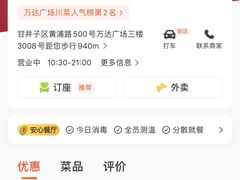 -听说碳烧蛙(高新万达店)