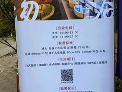 -重庆南山海昌汤都