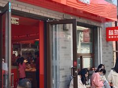 -龙湖星悦荟(颐和店)