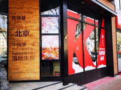-肯德基(前门店)