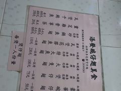 -添發碗仔翅美食