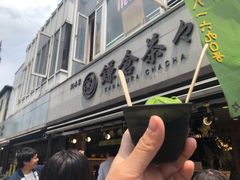 -鎌倉茶々(本店)