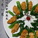 来广州一定不能错过的顺德菜，金鲷刺身