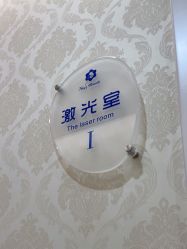-海峡医疗美容医院