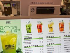 -Yes Lemon就是柠·手打柠檬茶(苏州中心一店)