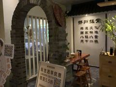 -扬派·扬州搓背馆(运河旗舰店)