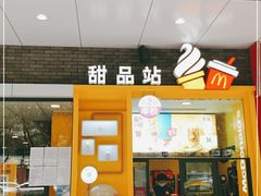 门面-麦当劳(宝山大厦店)