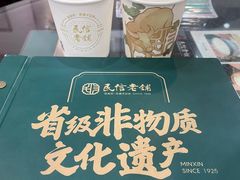 -民信老铺(人民路店)