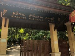 -关西瀑布