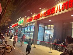 -紫光园(创始店)