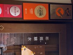 -彬媽糖水(侨鑫国际店)