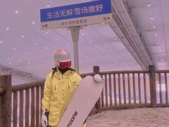 -哈尔滨热雪奇迹
