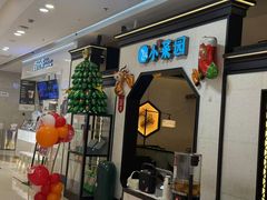 -小菜园新徽菜(镇江丹阳吾悦店)