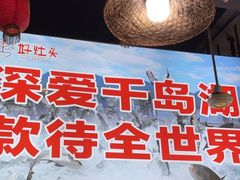 -好灶头妈妈菜·柴火灶台鱼·千岛湖土菜地标美食