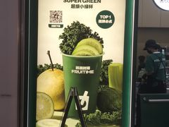 -鲜果时间·果蔬茶(赛格负二层店)