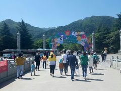 -西安秦岭野生动物园