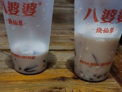 -八婆婆烧仙草(中山路店)