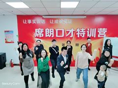-席朗口才演讲培训(大庆校区)