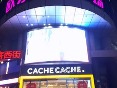 -吾悦广场(天津和平店)