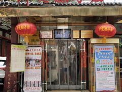门面-乡党臊子面(丰庆公园店)