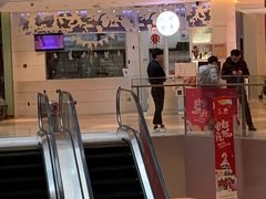门面-阮大兴糕团(滨江宝龙店)