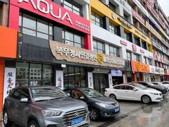 -服务大楼冷面(延大店)