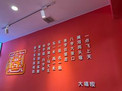 -大嘻咹biangbiang面(历史博物馆店)